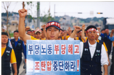 지난 7일 민주택시 4개 분회 220여명의 노동자들이 총파업 출정식을 마치고 도심집회에 나서고 있다. 